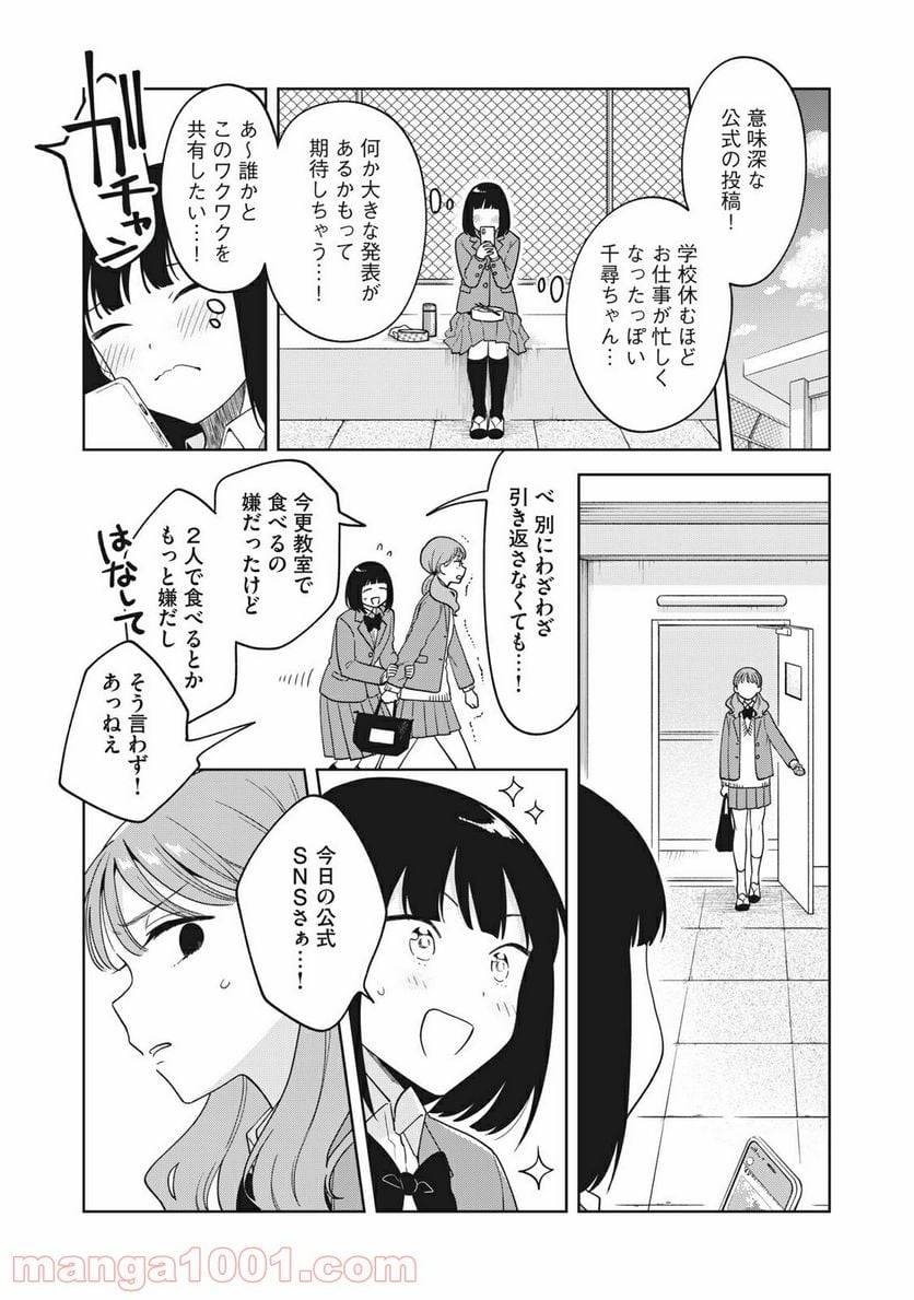 ページ 6 — 第6話