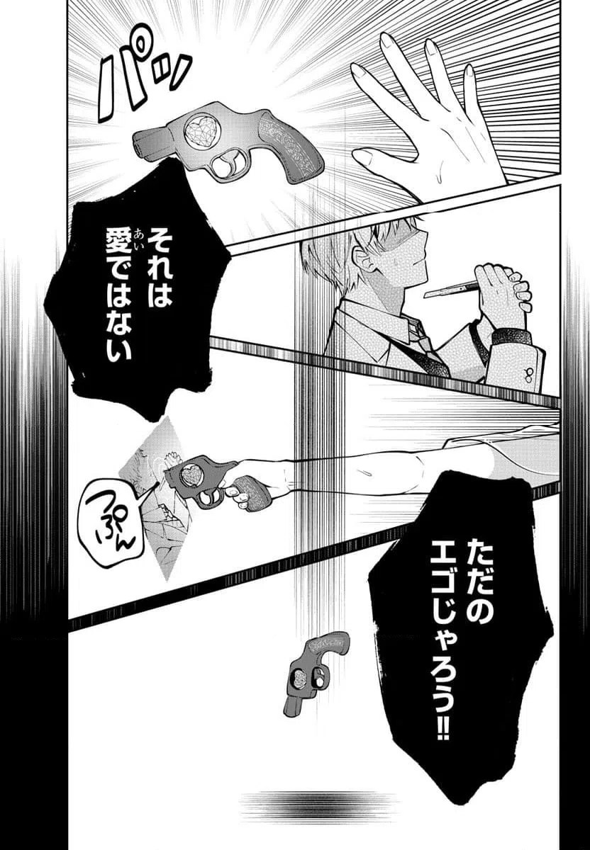 ページ 19 — 第4話