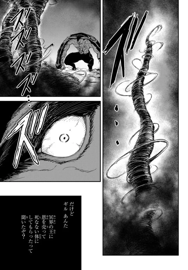 ページ 13 — 第9.3話