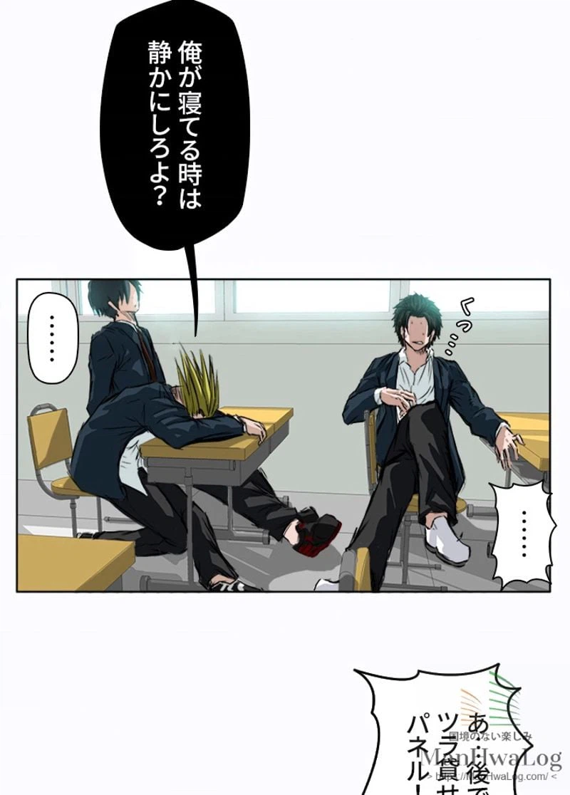 ページ 25 — 第3話