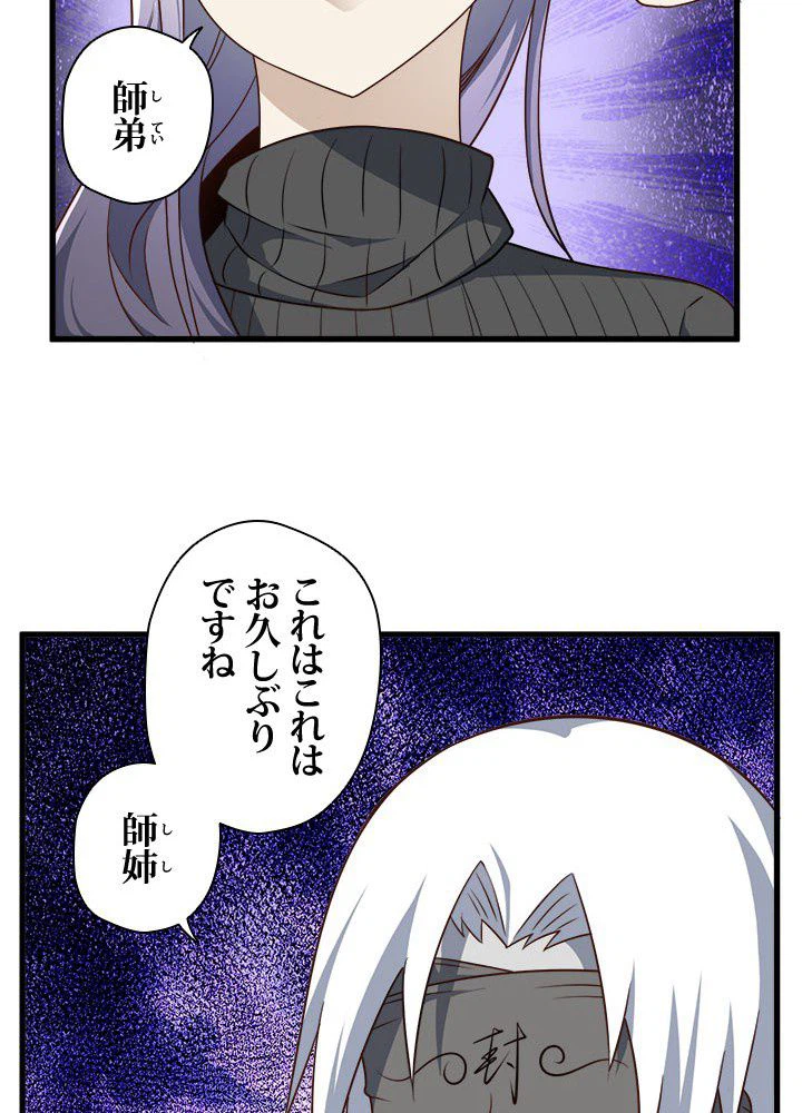 ページ 46 — 第25話