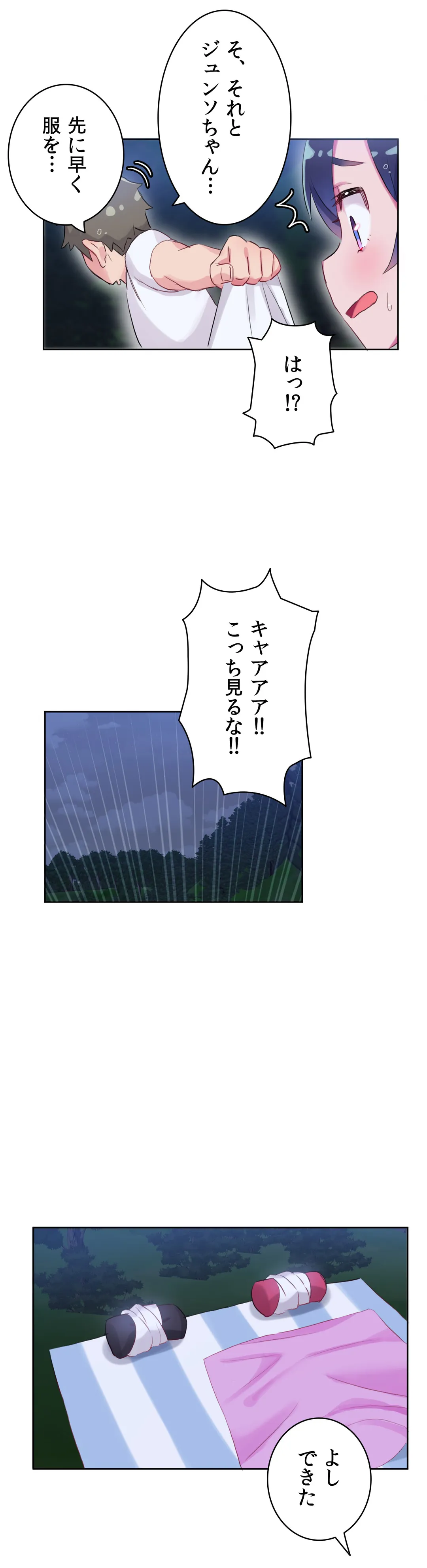 ページ 7 — 第10話