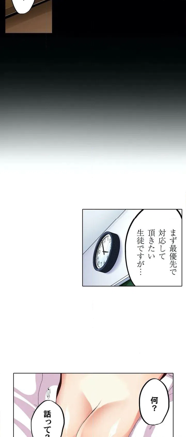 ページ 16 — 第1話