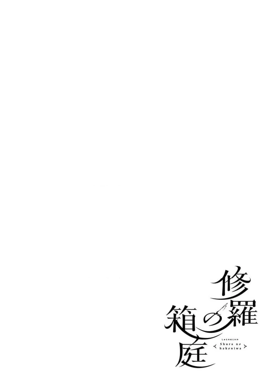 ページ 4 — 第1話