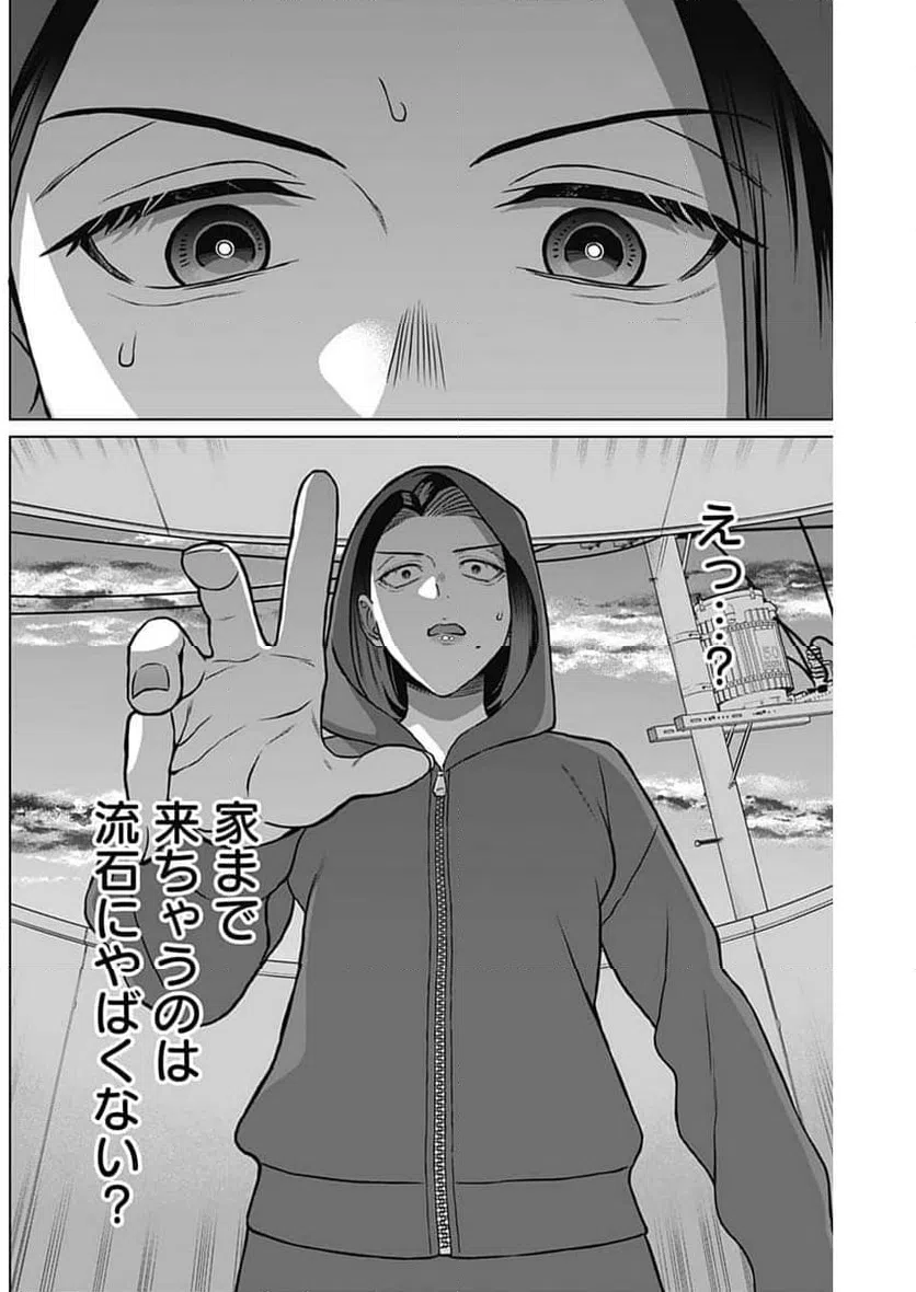 ページ 3 — 第24話