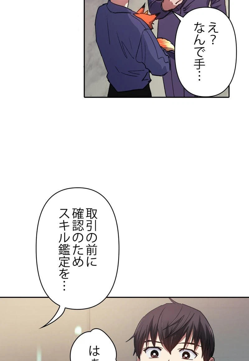 ページ 30 — 第27話