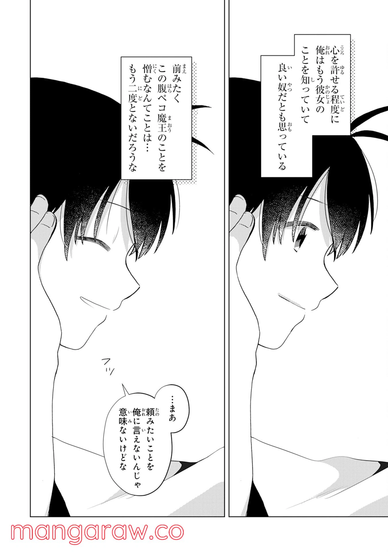 ページ 12 — 第12話