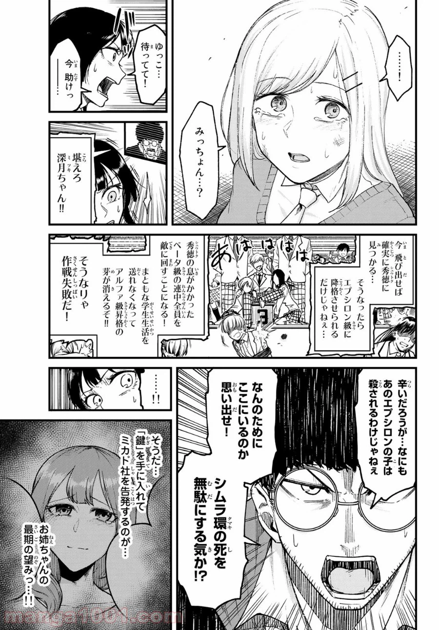 ページ 5 — 第12話