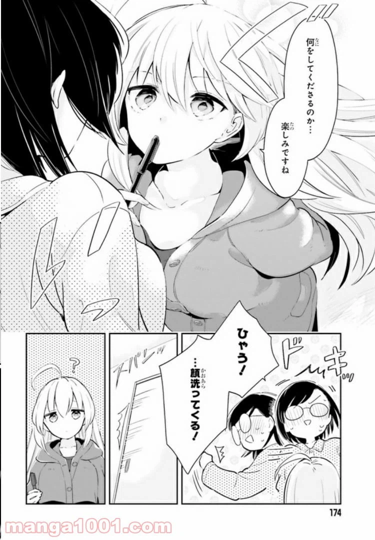 ページ 17 — 第12.2話