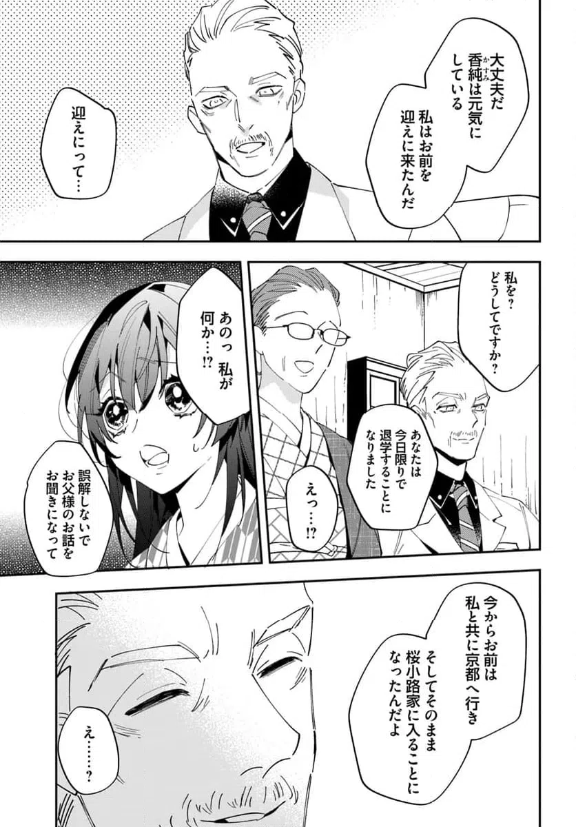 ページ 17 — 第1話
