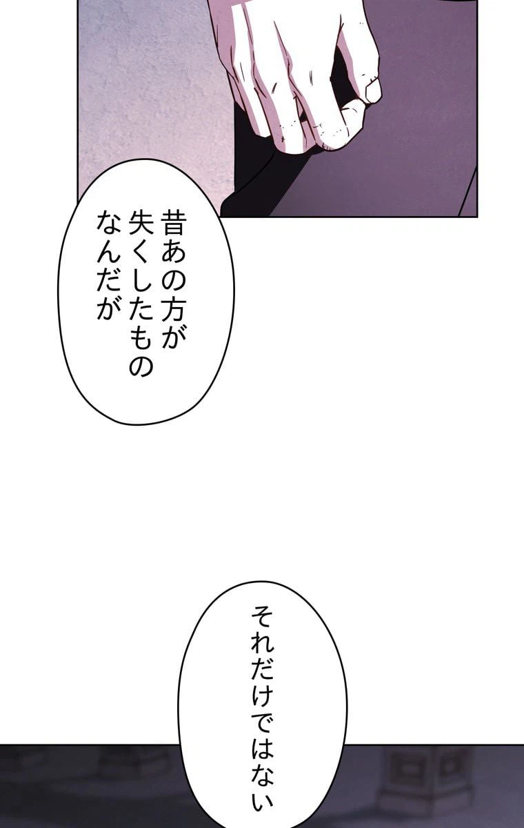 ページ 6 — 第22話