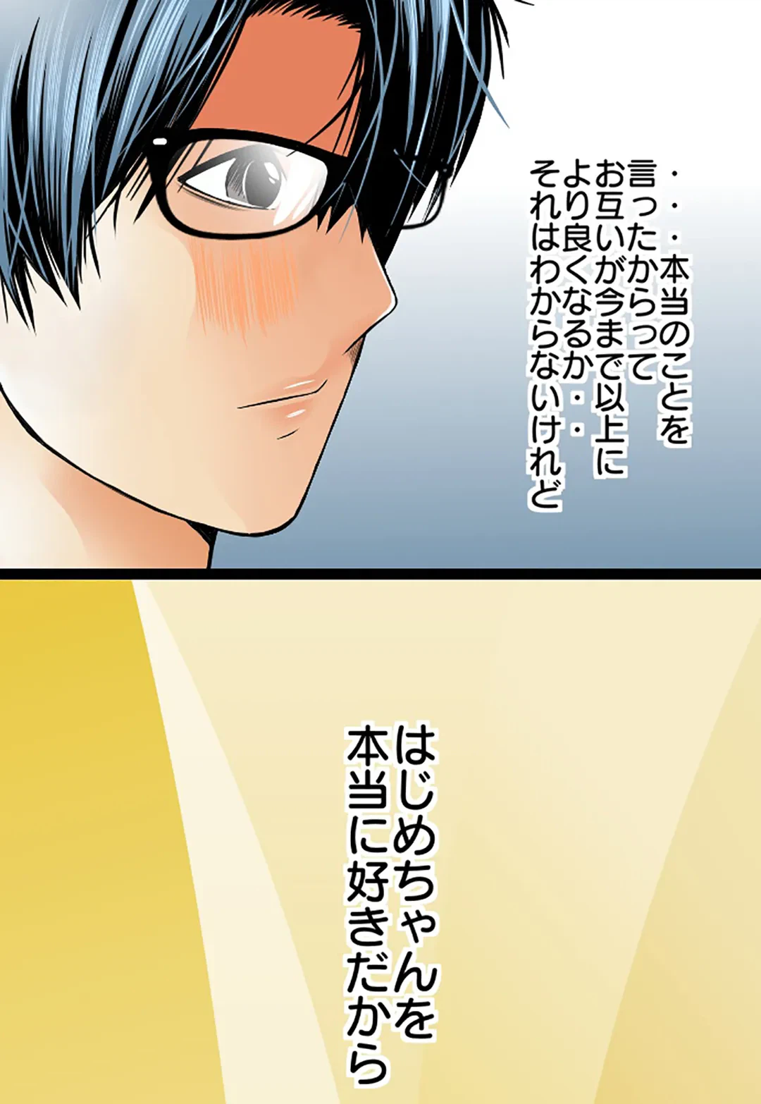 ページ 17 — 第77話