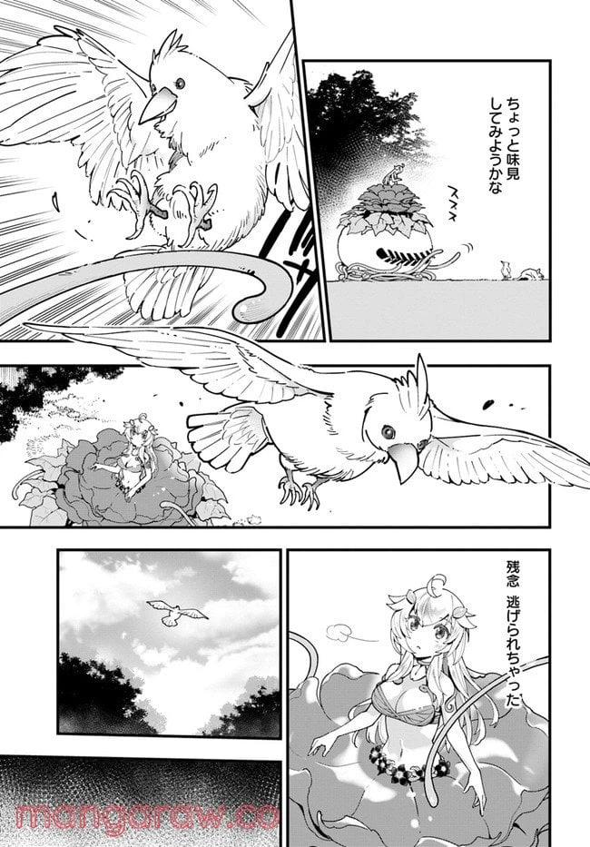 ページ 9 — 第3話