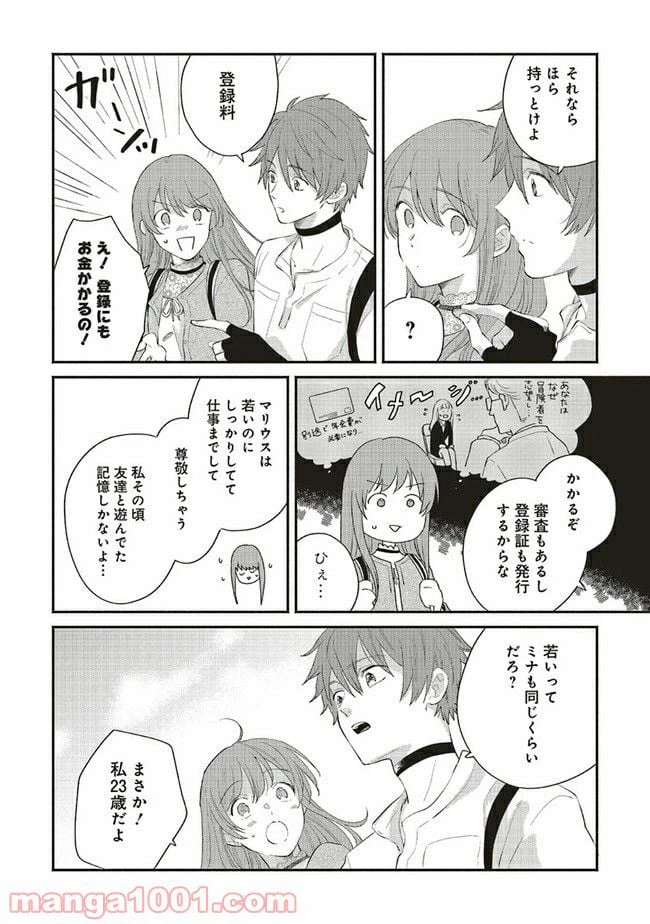 ページ 35 — 第1話