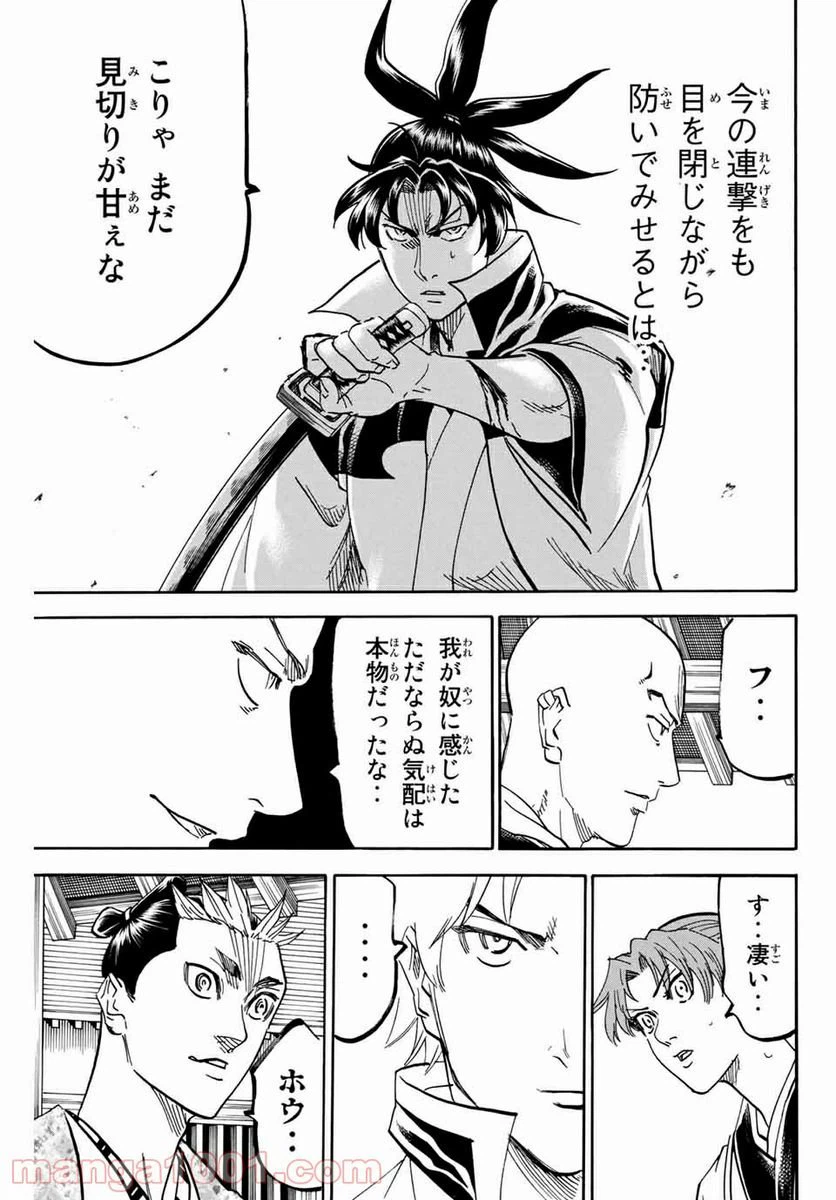 ページ 11 — 第174話