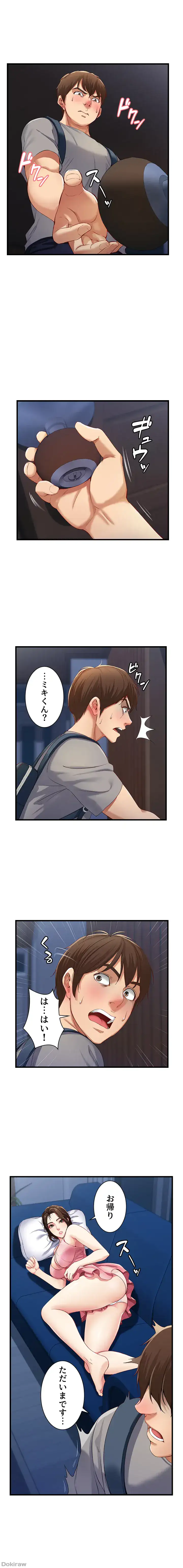 ページ 25 — 第2話