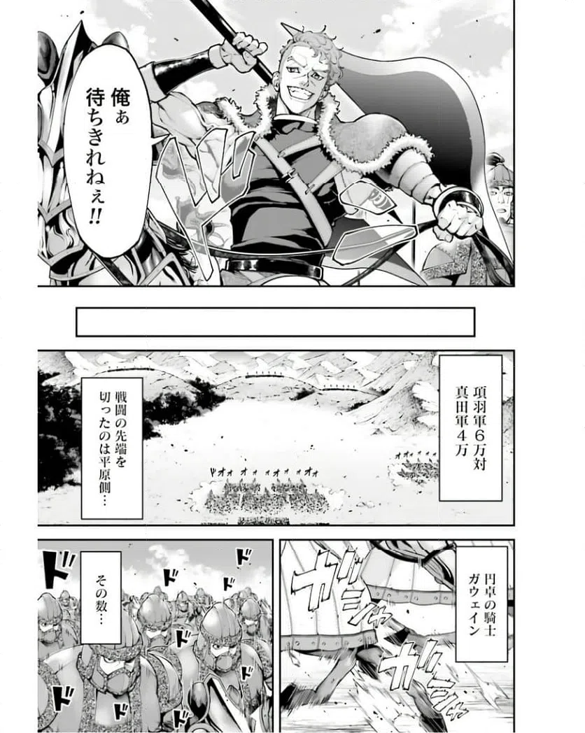 ページ 23 — 第19話