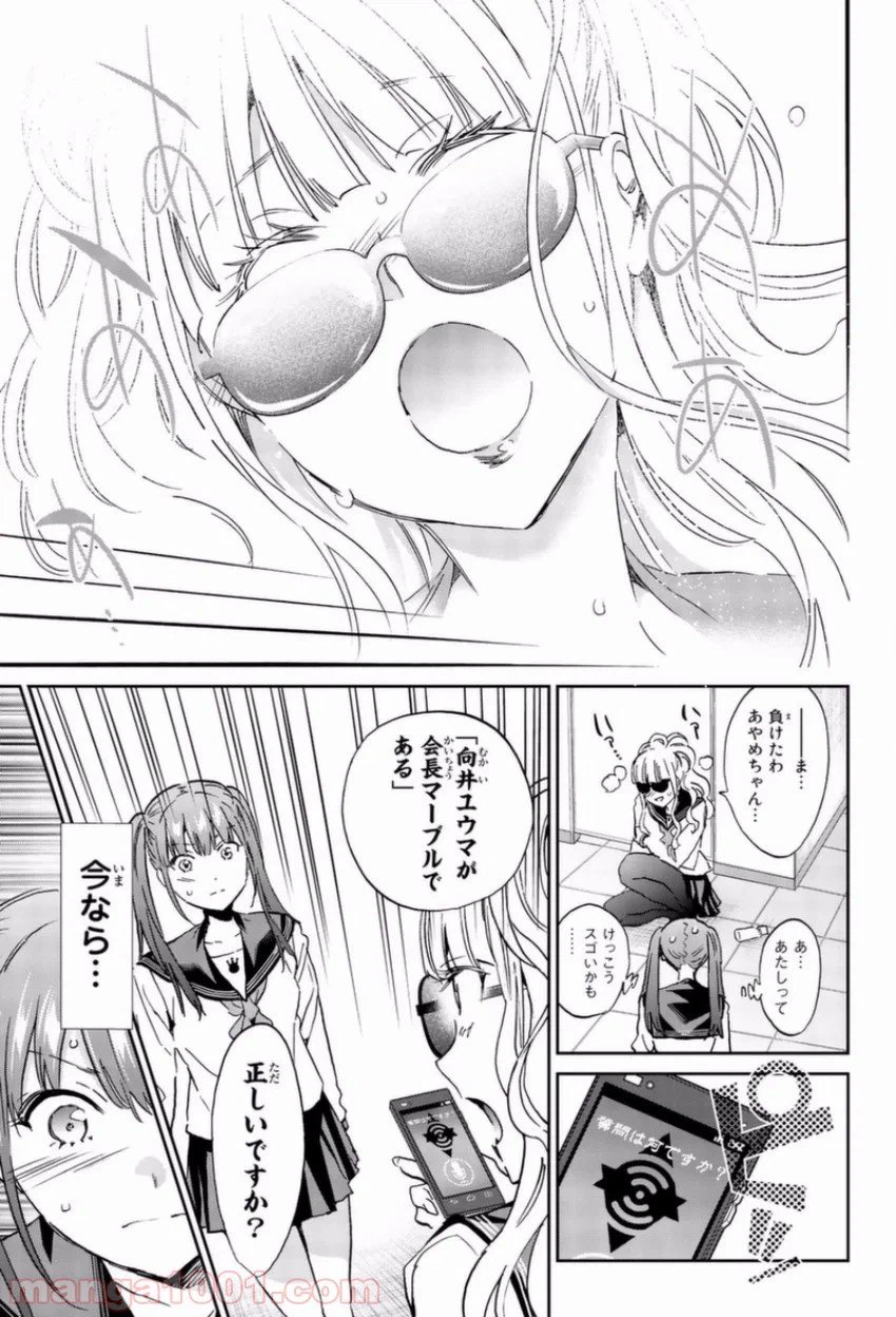 ページ 17 — 第147話