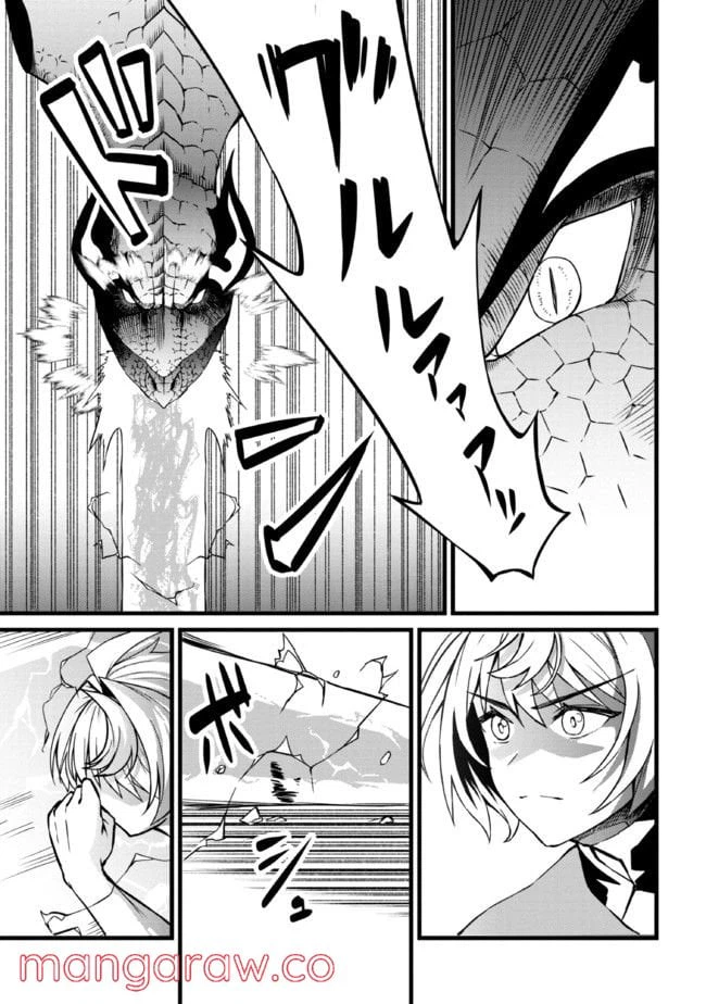 ページ 5 — 第10.1話