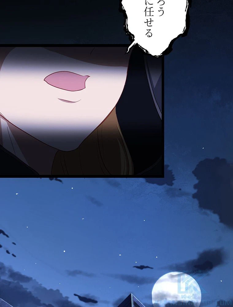 ページ 5 — 第19話