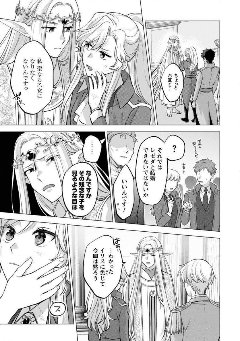ページ 23 — 第22話