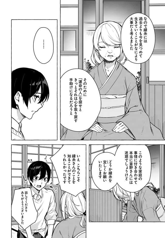 ページ 24 — 第24話