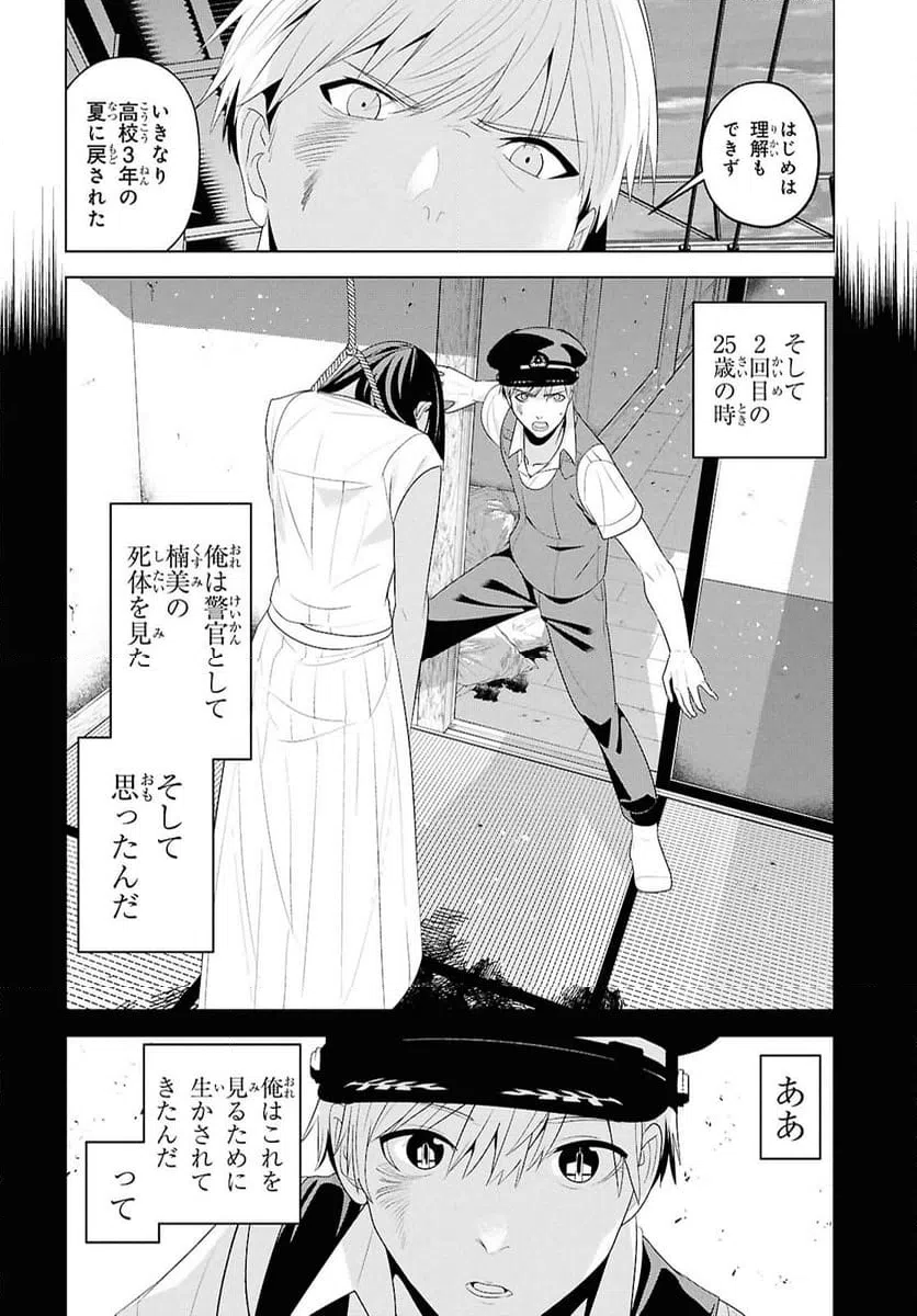 ページ 22 — 第12話