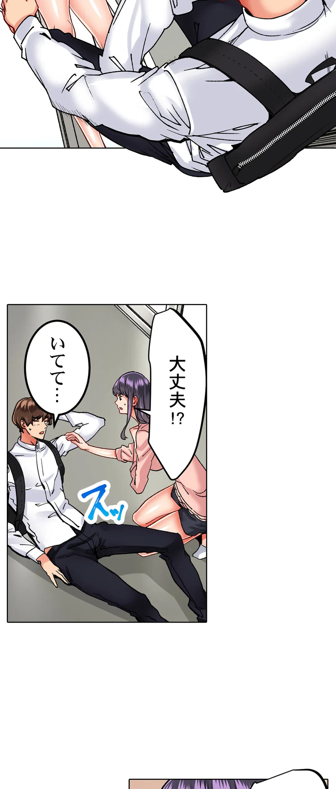 ページ 29 — 第16話