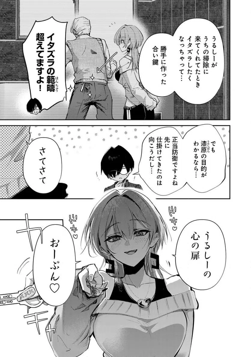 ページ 3 — 第13話