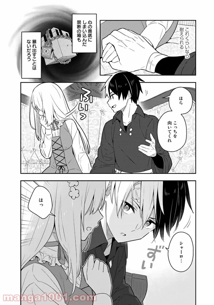 ページ 7 — 第36話