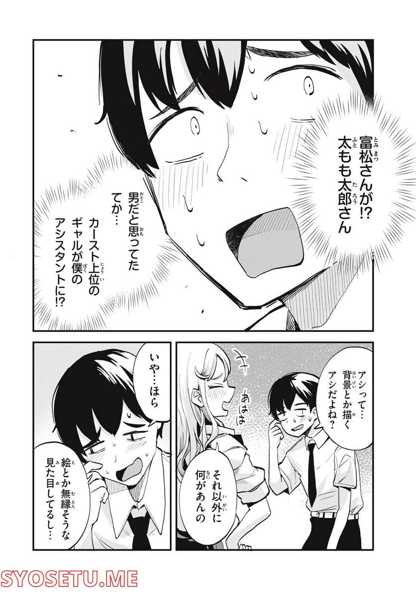 ページ 18 — 第1話
