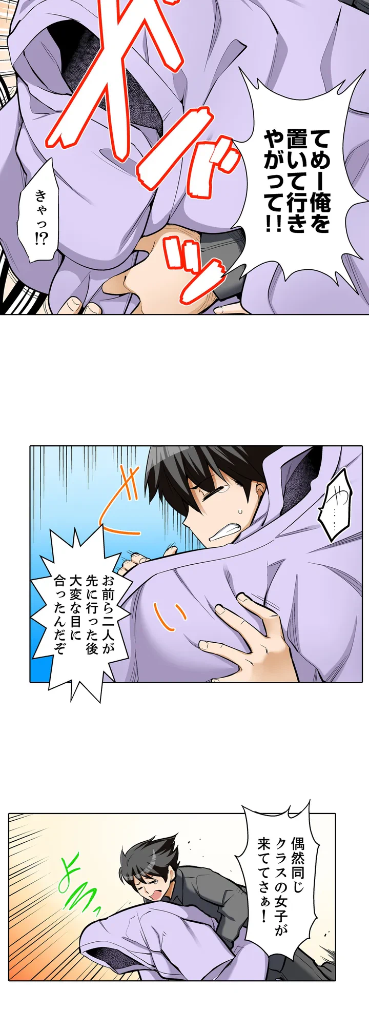 ページ 20 — 第1話