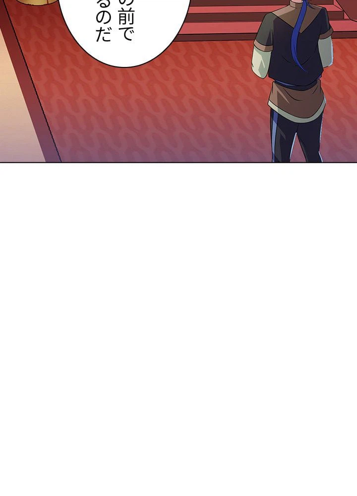 ページ 16 — 第37話