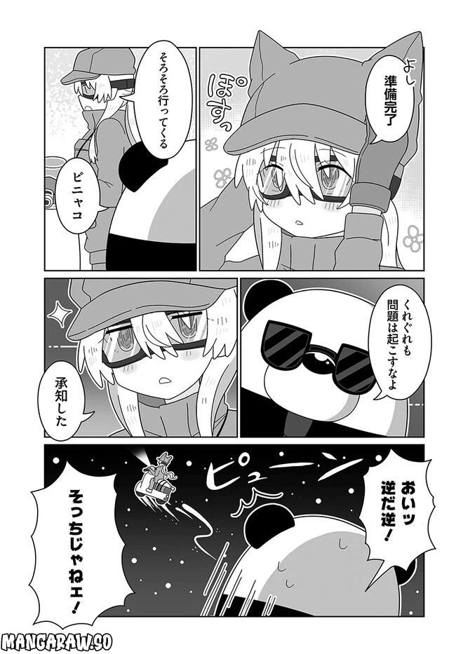 ページ 5 — 第11話