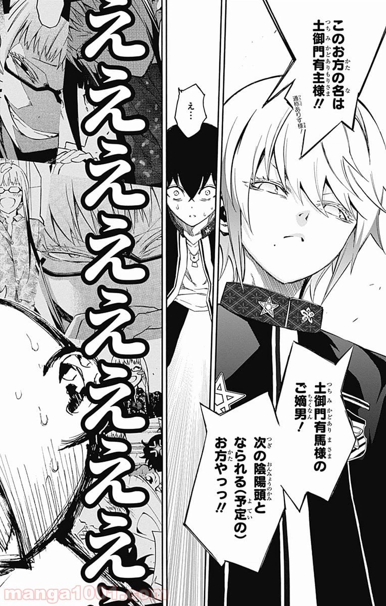 ページ 12 — 第39話