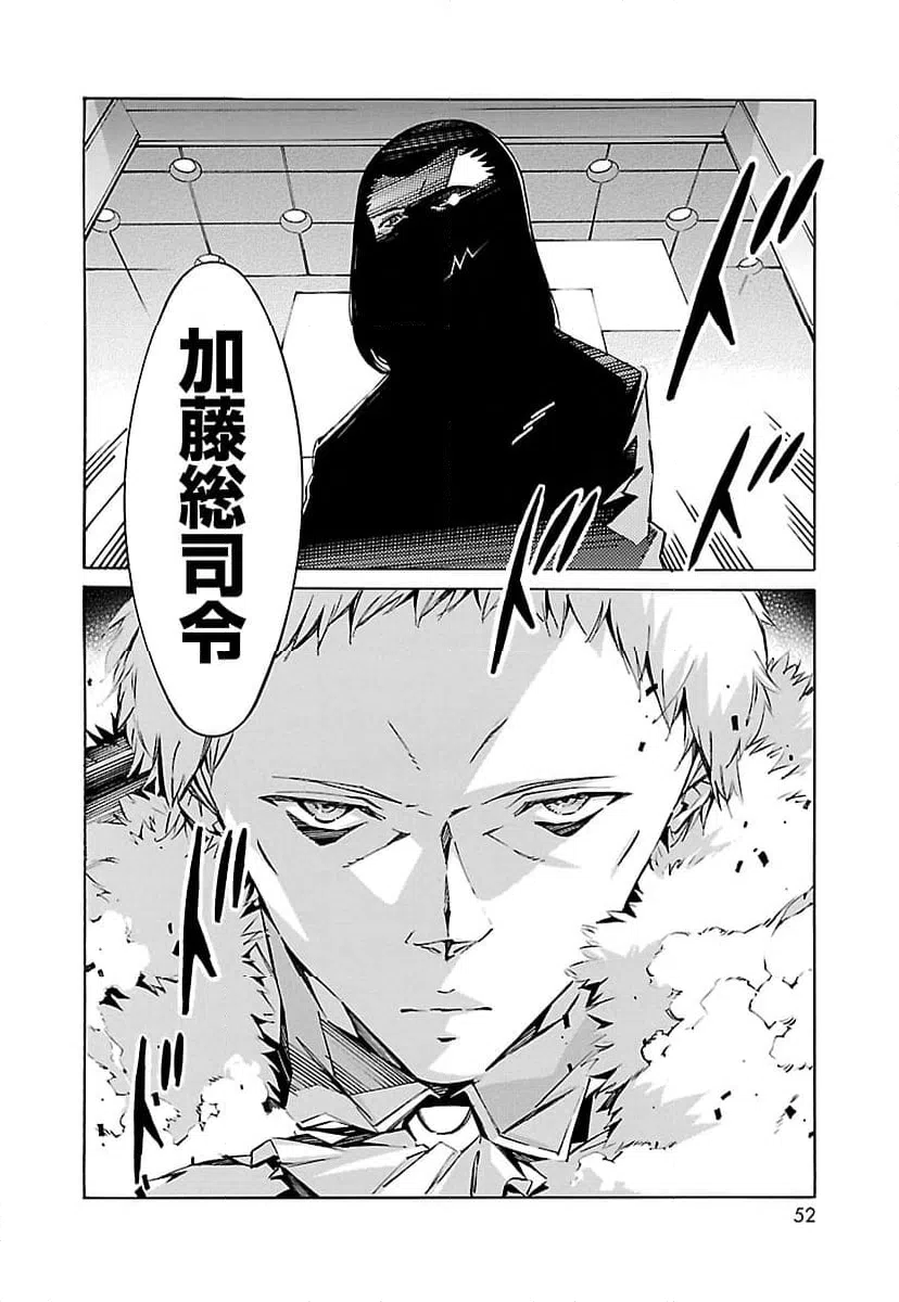 ページ 44 — 第58話