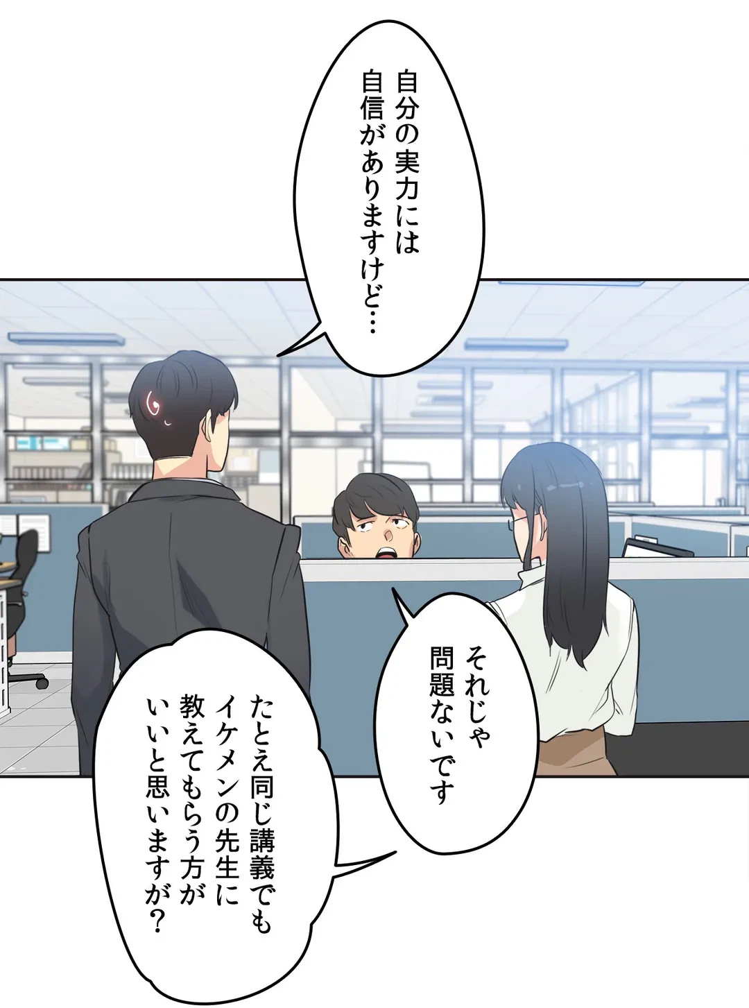 ページ 32 — 第45話