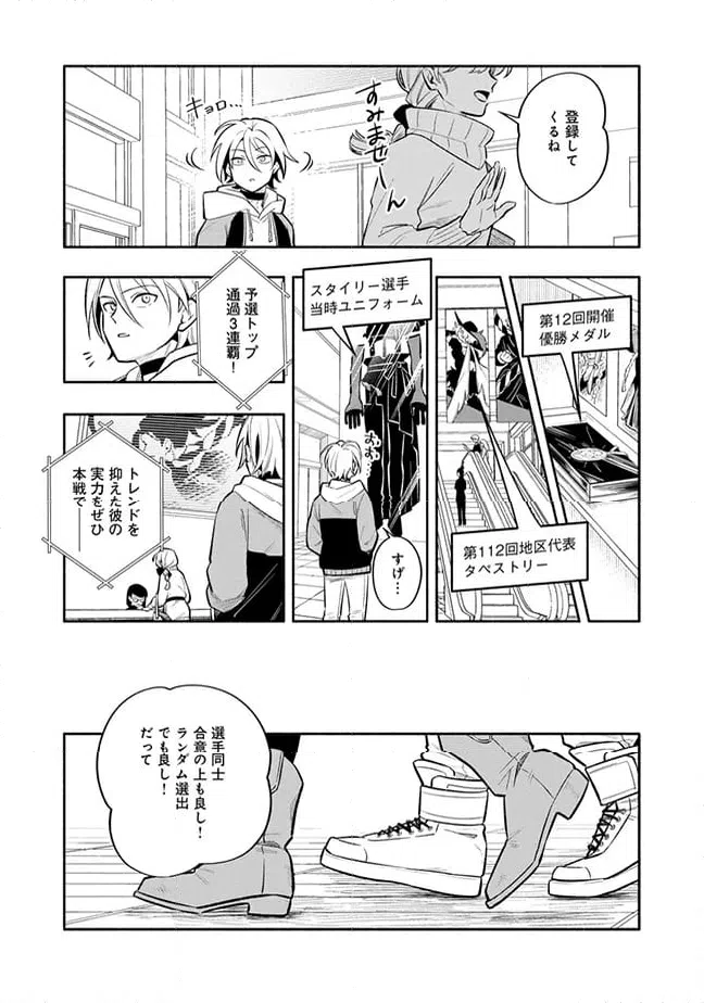 ページ 3 — 第2.2話