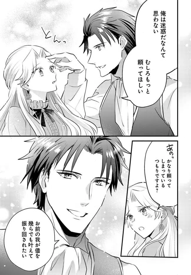 ページ 4 — 第9.2話
