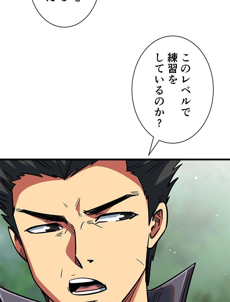 ページ 10 — 第23話