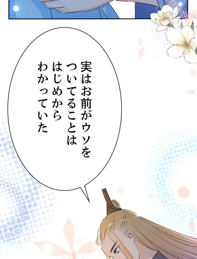 ページ 29 — 第44話