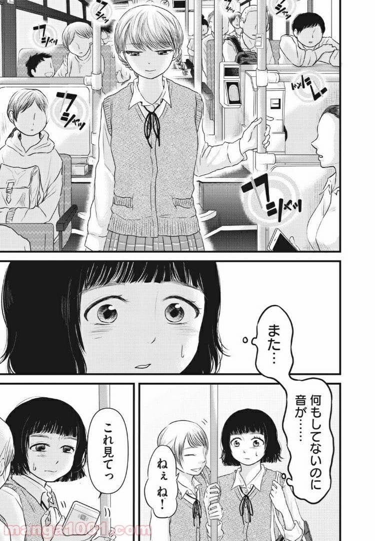 ページ 11 — 第6話
