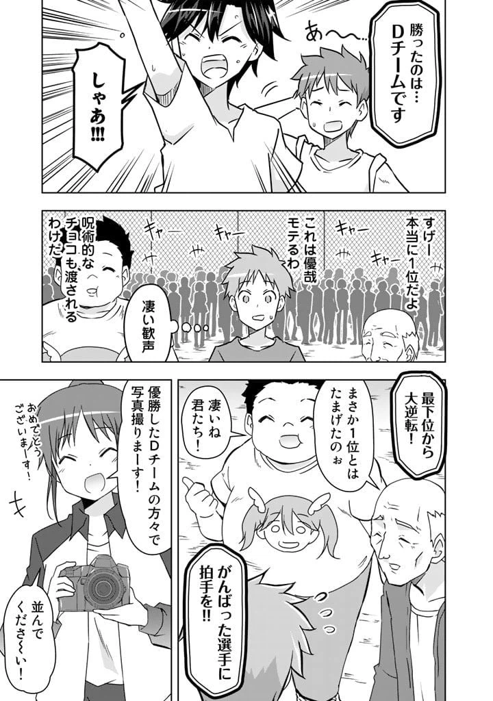 ページ 15 — 第19話