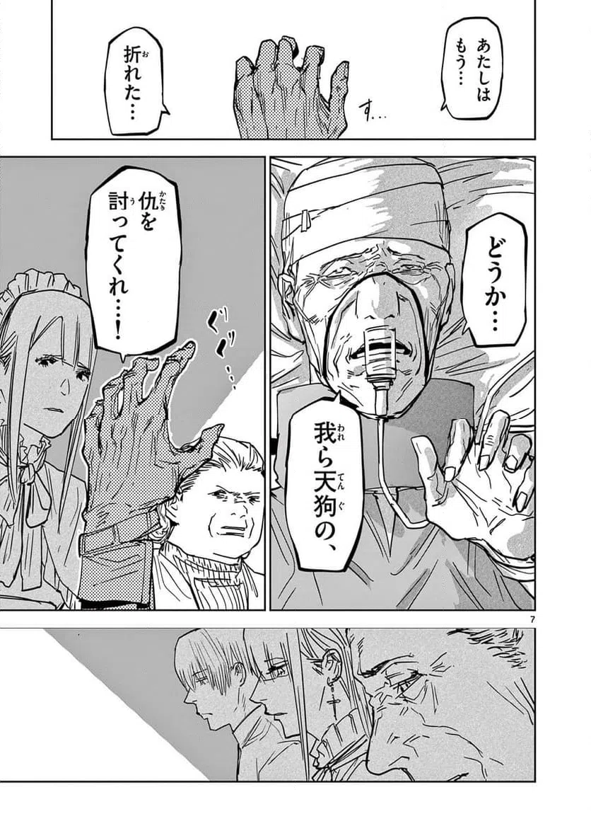ページ 7 — 第65話