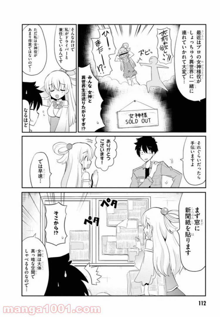 ページ 6 — 第6話