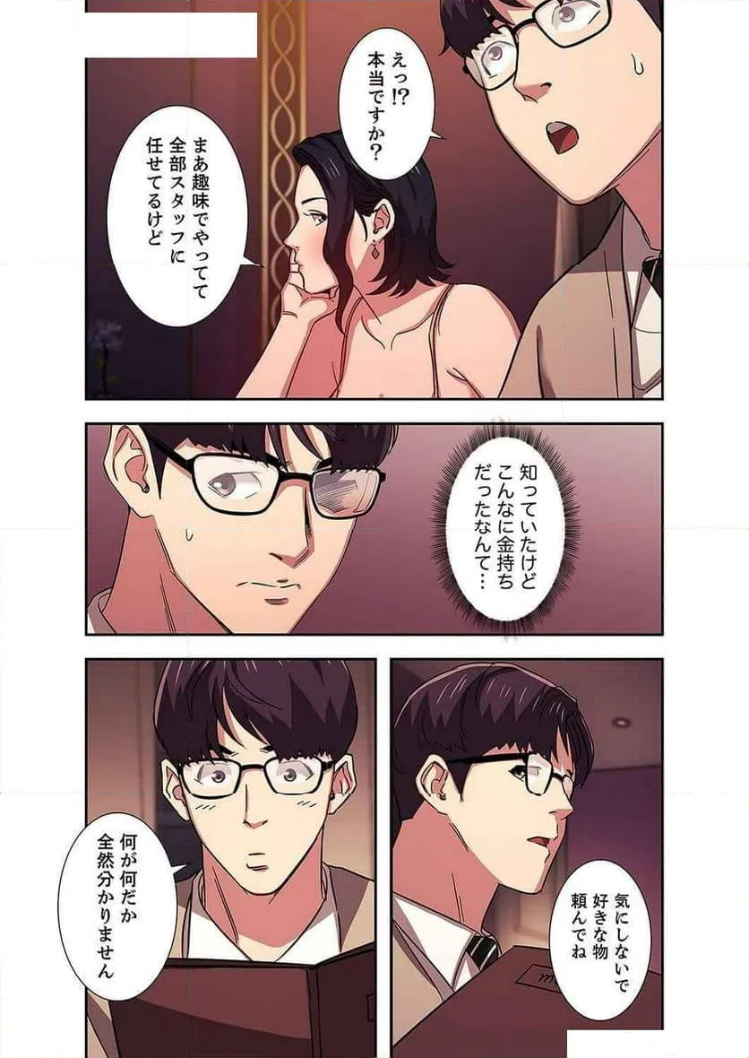 ページ 18 — 第8話