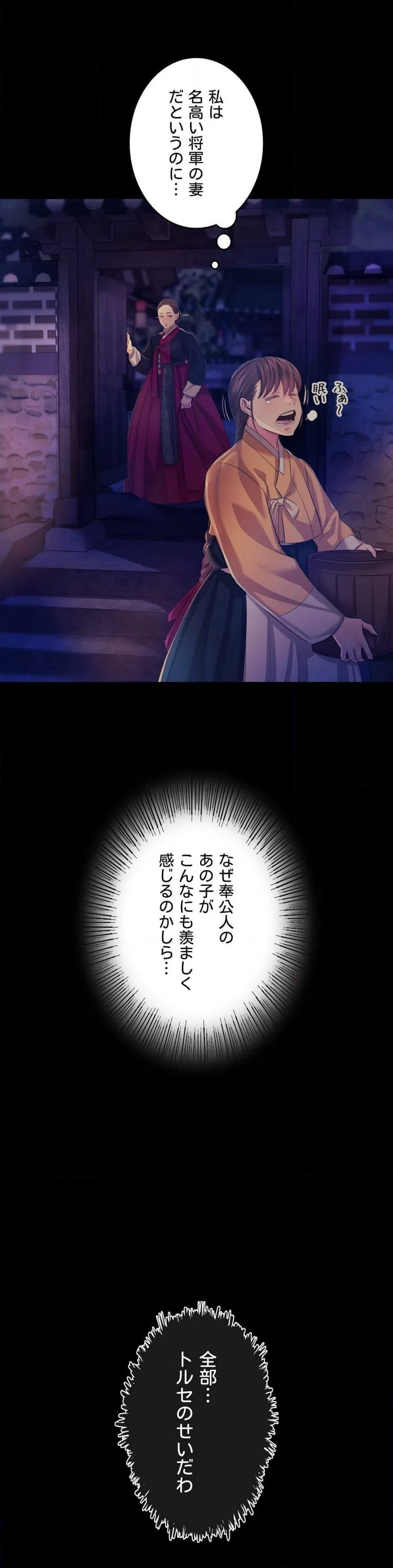 ページ 23 — 第67話