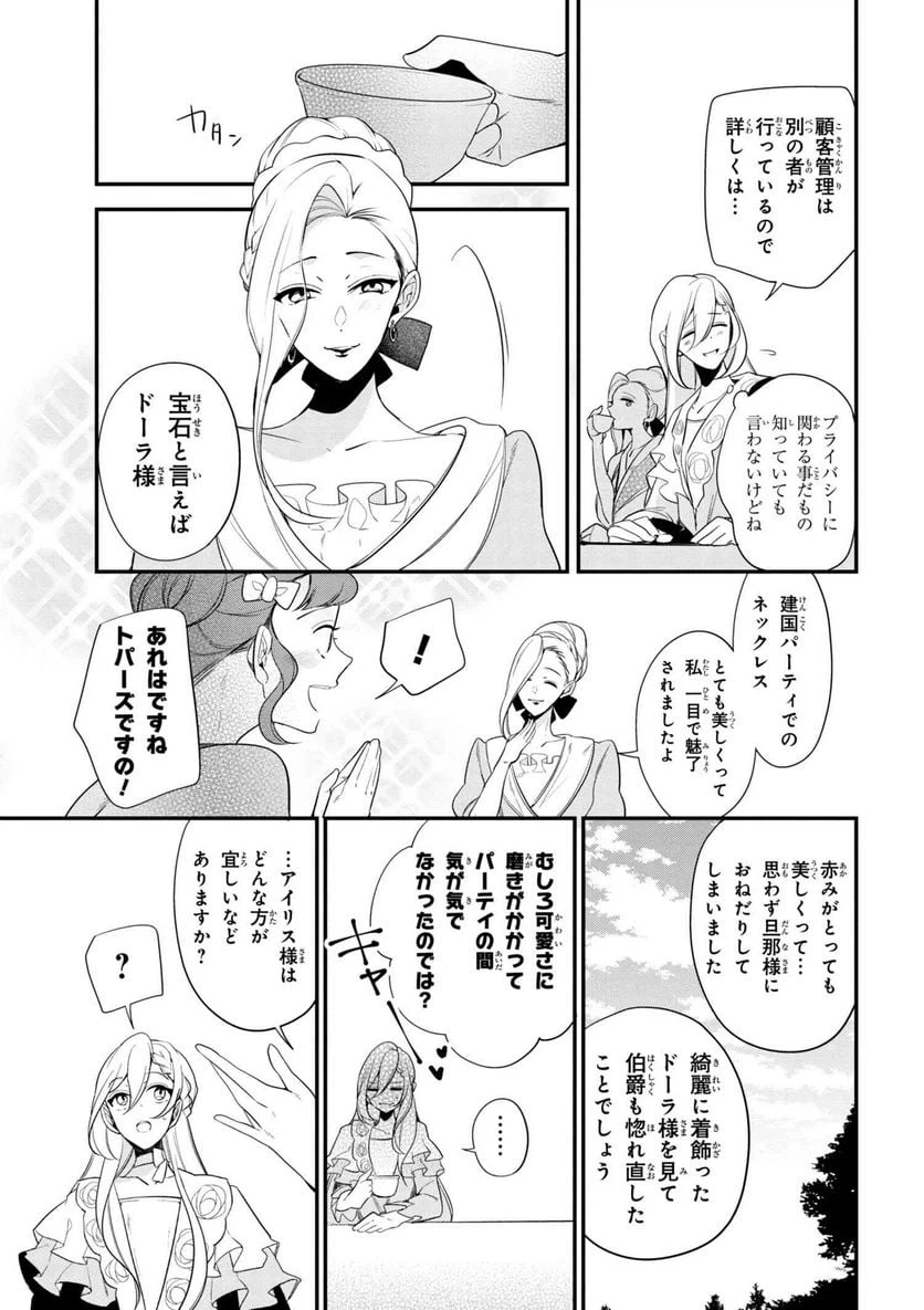 ページ 5 — 第34話