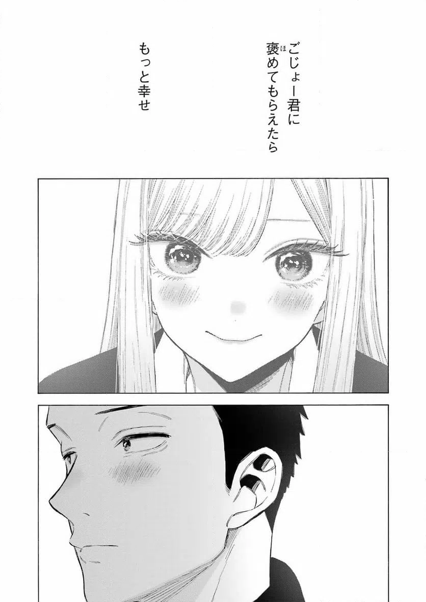 ページ 6 — 第109話