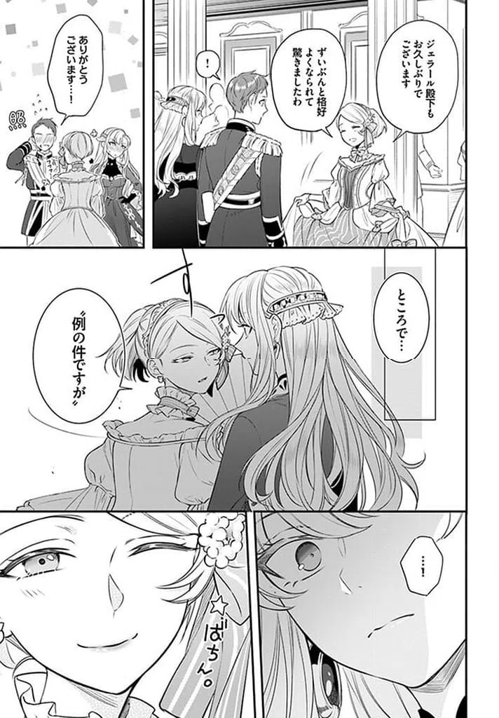 ページ 5 — 第15.1話